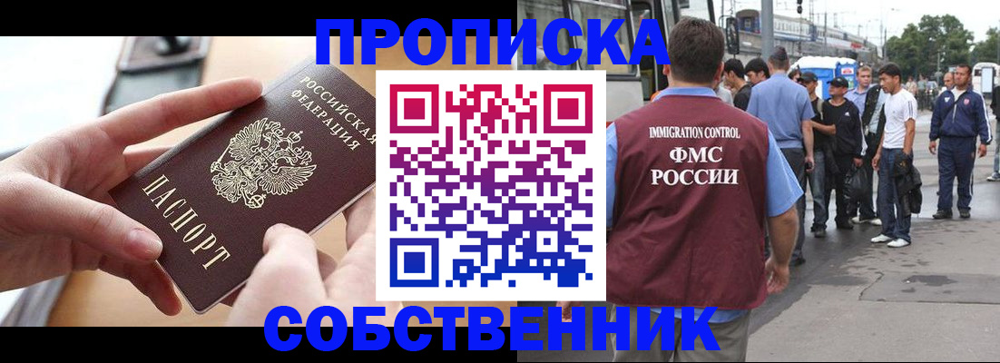 прописка ребенка в Карпинске