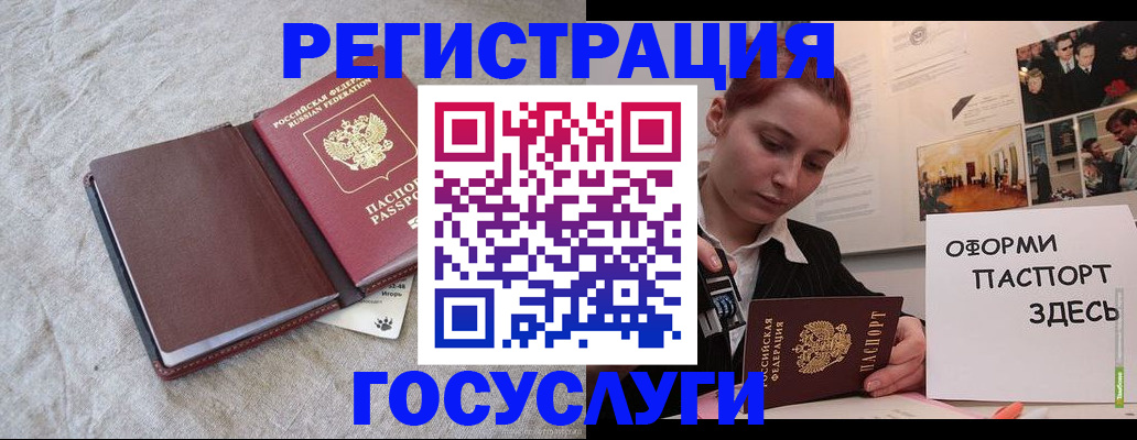 прописка для работы в Карпинске